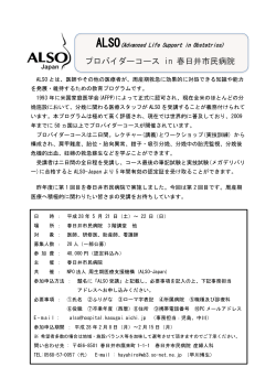 5月22日 春日井市民病院 - NPO法人 周生期医療支援機構