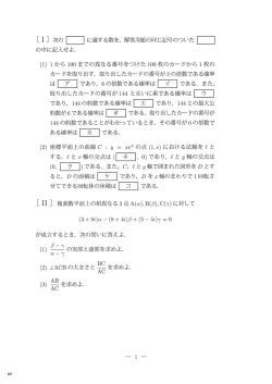 問題PDFダウンロード