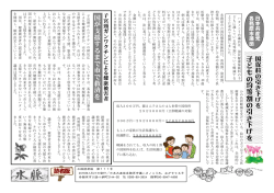 子 ど も の 均 等 割 の 引 き 下 げ を 国 が 支 援 す る ま で 市 で 救 済 を