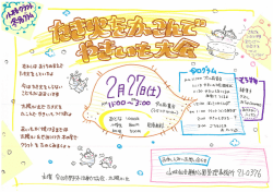詳しくはこちら