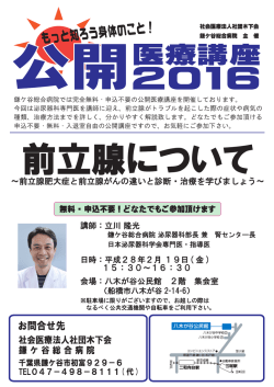 講演案内ダウンロードはコチラ