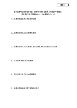 資料1（95KB）