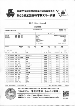 男子10  クラシカル
