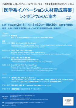 EDGE Program Symposium Poster