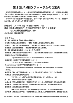 詳しくはこちら - 筑波大学下田臨海実験センター
