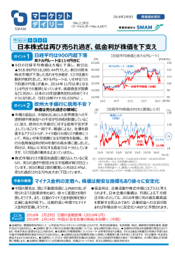 日本株式は再び売られ過ぎ、低金利が株価を下支え