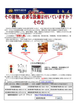 必要な設備は付いていますか？