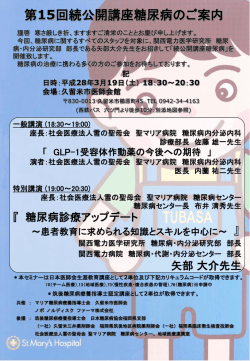 2016年3月19日（土） 18：30～20