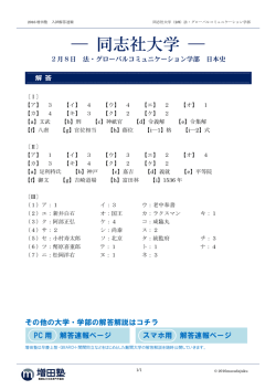 解答 - 増田塾