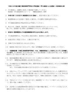学力検査による選抜 - 国立 沖縄工業高等専門学校