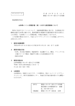プレスリリース資料280212 (PDF documentファイル サイズ： 52Kb)