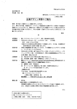 詳細 - 東京藝術大学