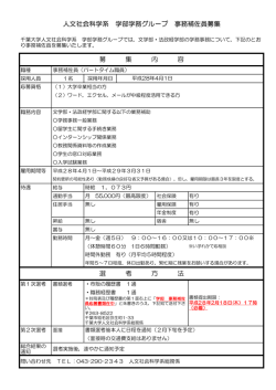 こちら - 千葉大学