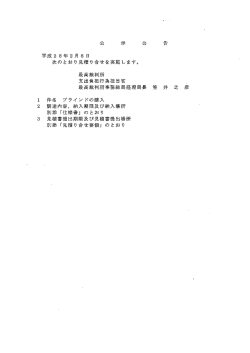 公 示 公 告