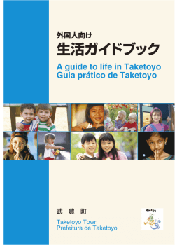 生活ガイドブック A guide to life in Taketoyo Guia prático de Taketoyo