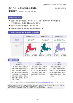 解説資料（PDF形式：430KB）