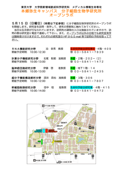 詳細 - メディカル情報生命専攻はメディカルゲノム専攻と情報生命科学