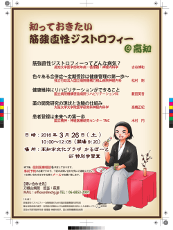 一 イ - 神経・筋疾患患者登録サイトRemudy