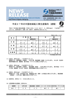 （平成27年速報）（PDF：452KB）