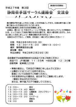 平成27年度 第3回