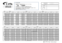 公開テスト用 解答用紙B面