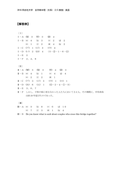 解答PDFダウンロード