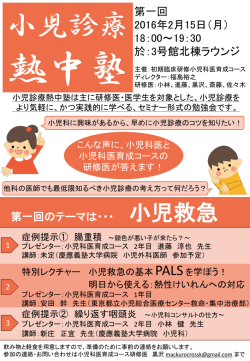 （セミナー形式勉強会）2／15（月）開催のお知らせ