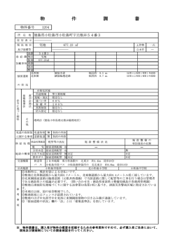詳 細