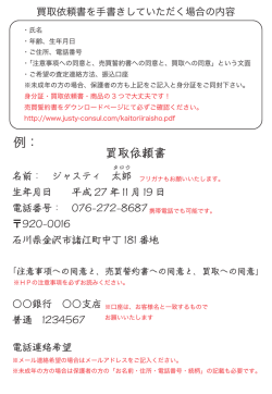 買取記入例