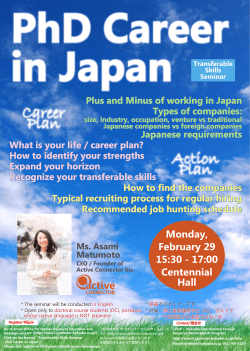 transferable seminar feb 2016 PhD Career in Japan