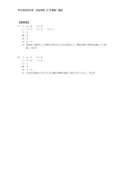 解答PDFダウンロード