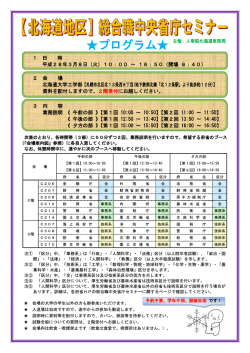 一~z 会 場 ~真 4章海道大学工学部 【札幌市北区北ー 3条西8丁目