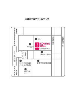 会場までのアクセスマップ