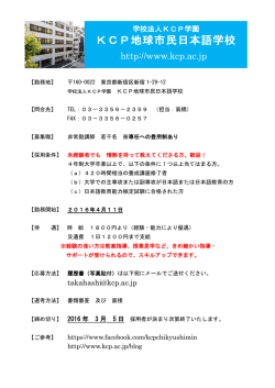 募集 - 日本語教育学会