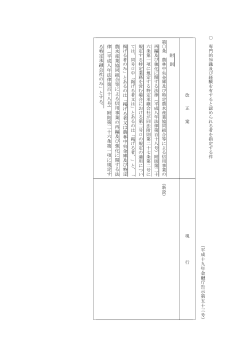 （平成十九年金融庁告示第五十三号）【新旧対照表】（PDF：30KB）