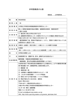 別紙のとおり