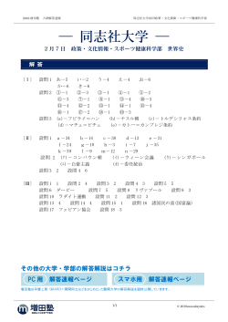解答 - 増田塾