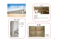 椹野寮1号棟