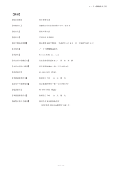 表紙 - ノーリツ鋼機