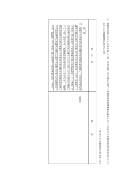 別紙10