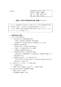 記者資料（PDF：758KB）