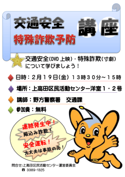 ポスターはコチラです。 - 上高田区民活動センター運営委員会