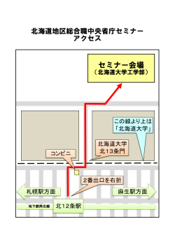 アクセス（PDF）