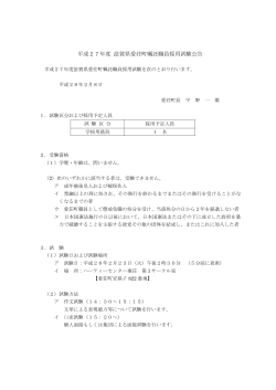 （学校用務員）募集案内 〔PDF 160KB〕