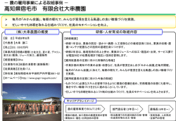 詳細を見る (PDFファイル)