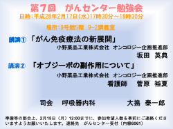 詳細はこちら