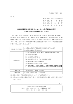 自転車の購入にも使えるマイカーローンをご提供します!!