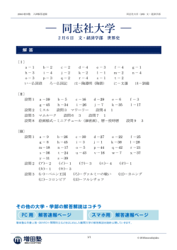 解答 - 増田塾