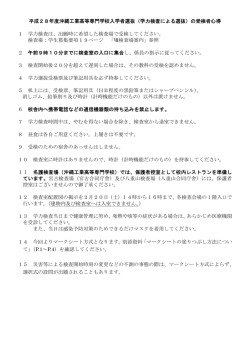 学力検査による選抜 - 国立 沖縄工業高等専門学校