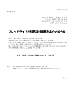 （年間）\13，500（税・送料込）